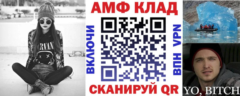 АМФ Розовый Энгельс