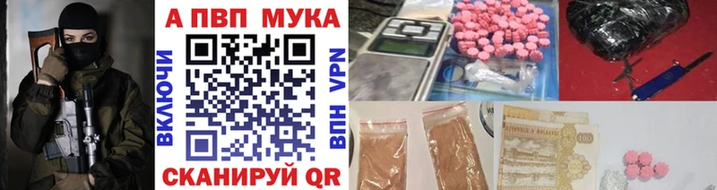 блэк спрут как войти  Энгельс  Альфа ПВП VHQ 