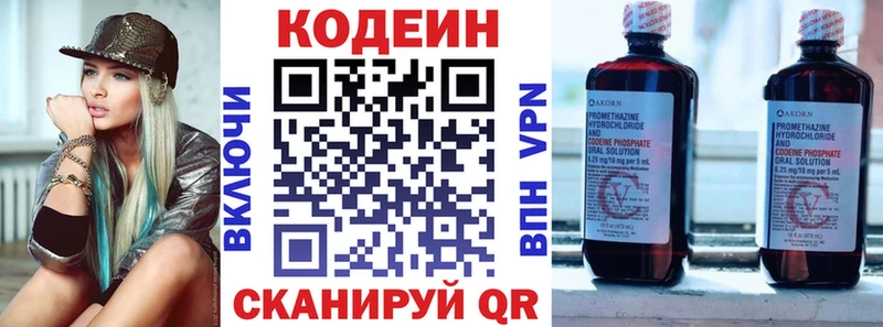 Кодеиновый сироп Lean напиток Lean (лин) продажа наркотиков kraken ссылки Энгельс