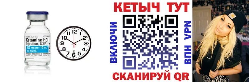 КЕТАМИН VHQ  Энгельс 