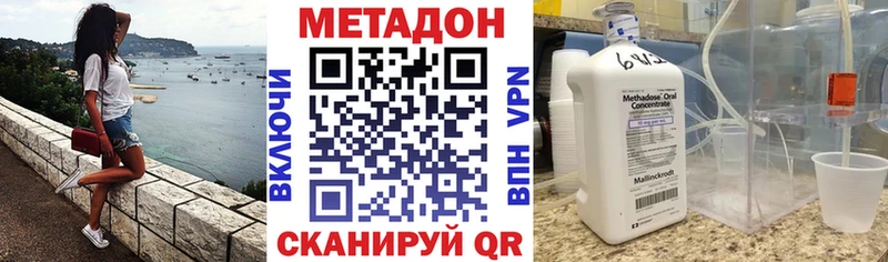 Метадон мёд  ссылка на мегу ССЫЛКА  Энгельс 